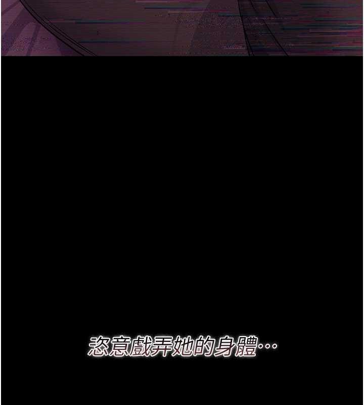 借妻条约 - 第30話-秀色可餐的天生名器 - page 128