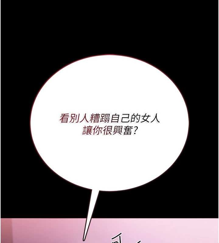 借妻条约 - 第30話-秀色可餐的天生名器 - page 135