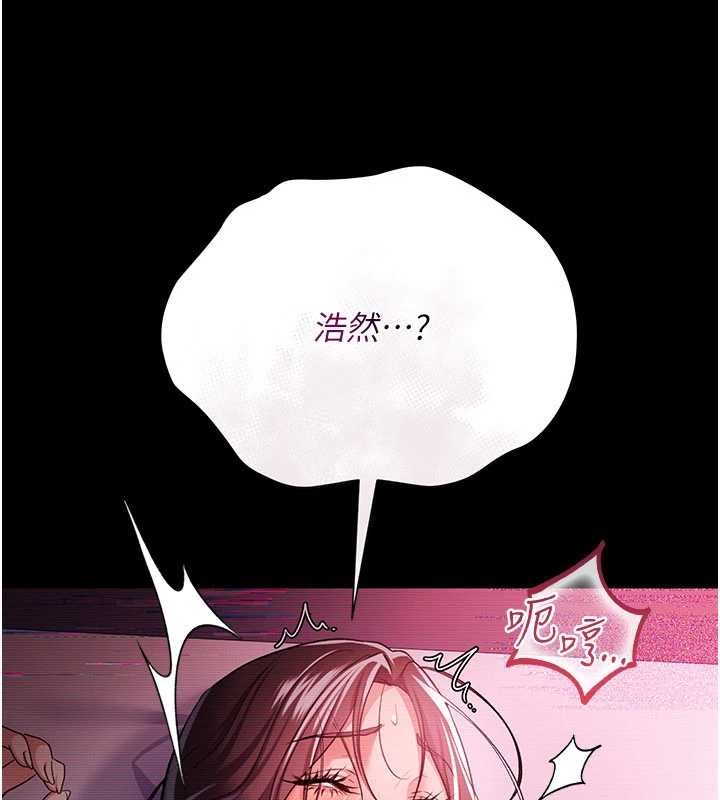 借妻条约 - 第30話-秀色可餐的天生名器 - page 139