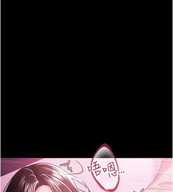 借妻条约 - 第30話-秀色可餐的天生名器 - page 142