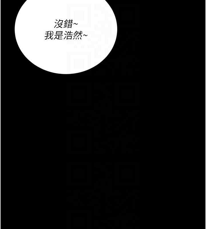 借妻条约 - 第30話-秀色可餐的天生名器 - page 145
