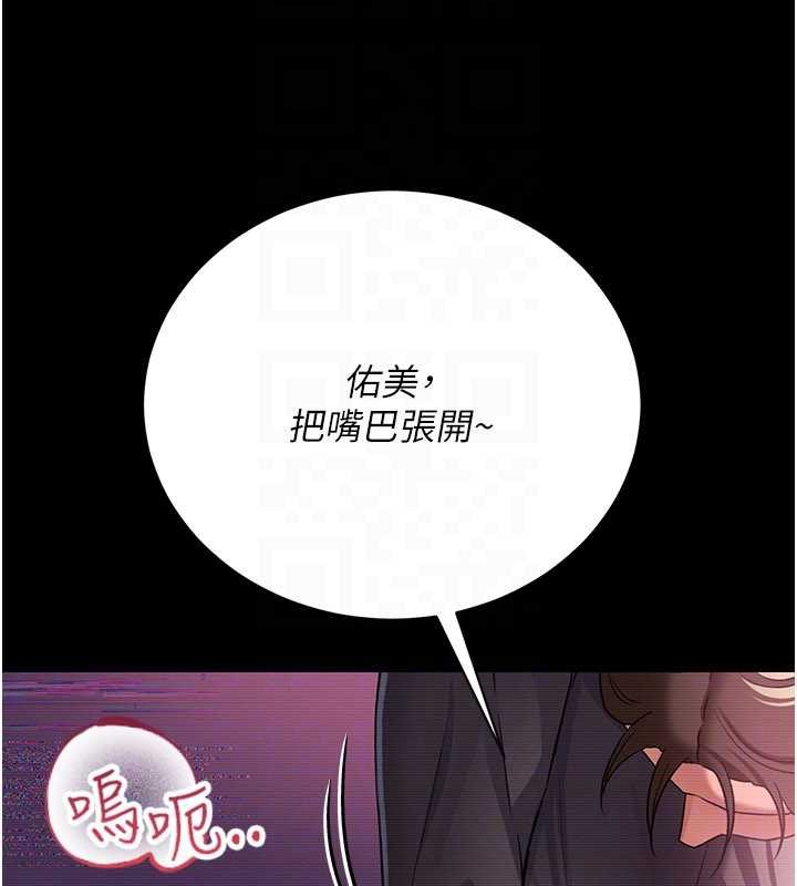 借妻条约 - 第30話-秀色可餐的天生名器 - page 146