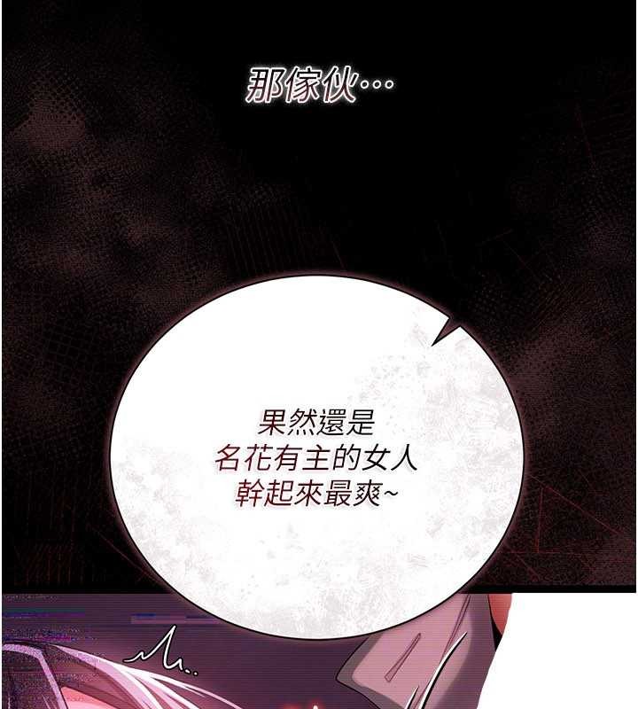借妻条约 - 第30話-秀色可餐的天生名器 - page 149