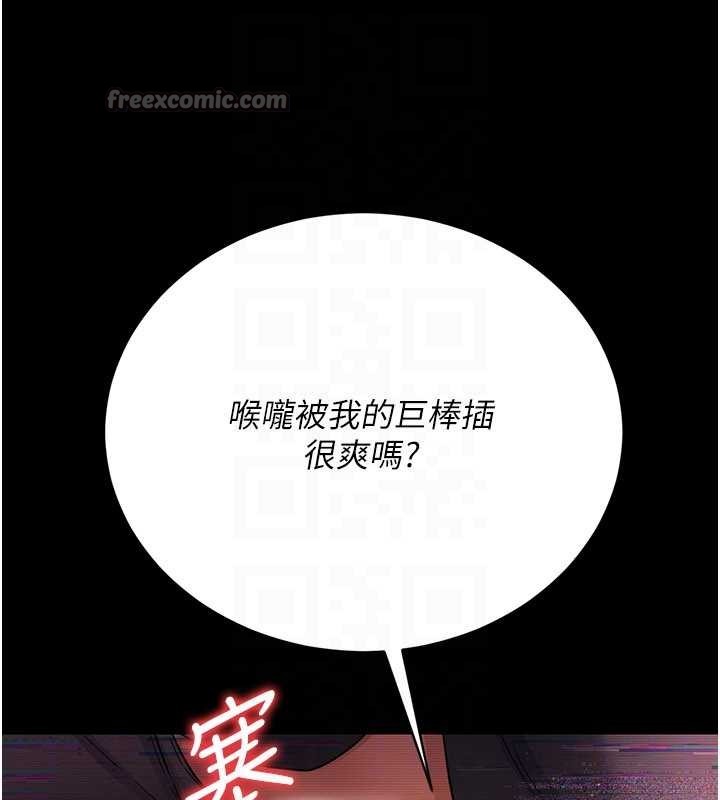 借妻条约 - 第30話-秀色可餐的天生名器 - page 154