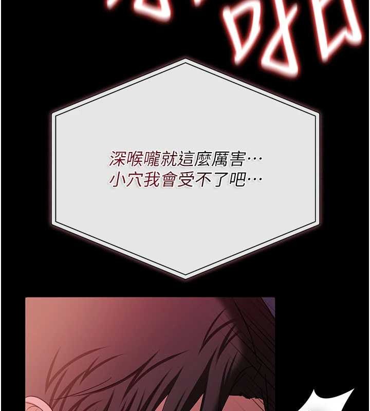 借妻条约 - 第30話-秀色可餐的天生名器 - page 161