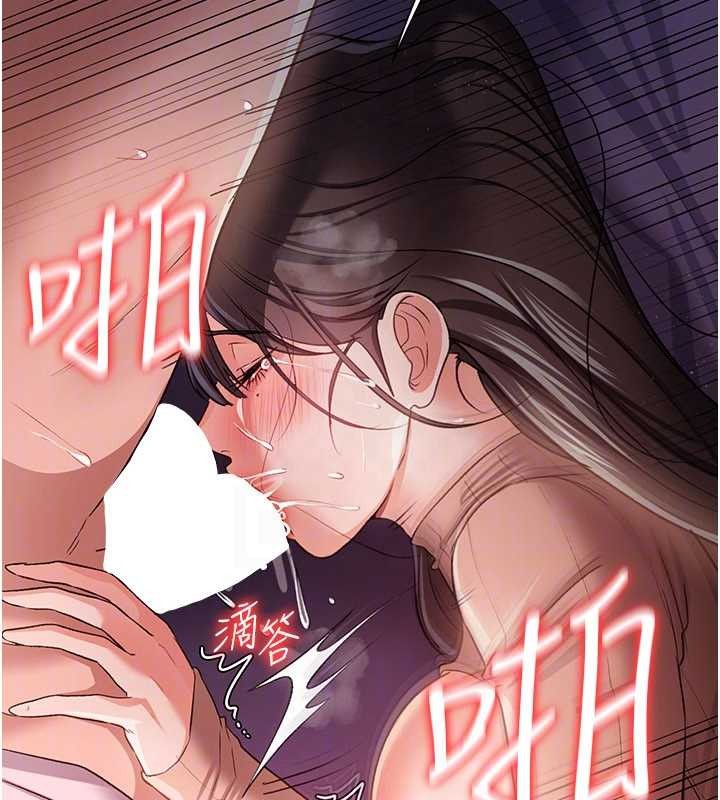 借妻条约 - 第30話-秀色可餐的天生名器 - page 167