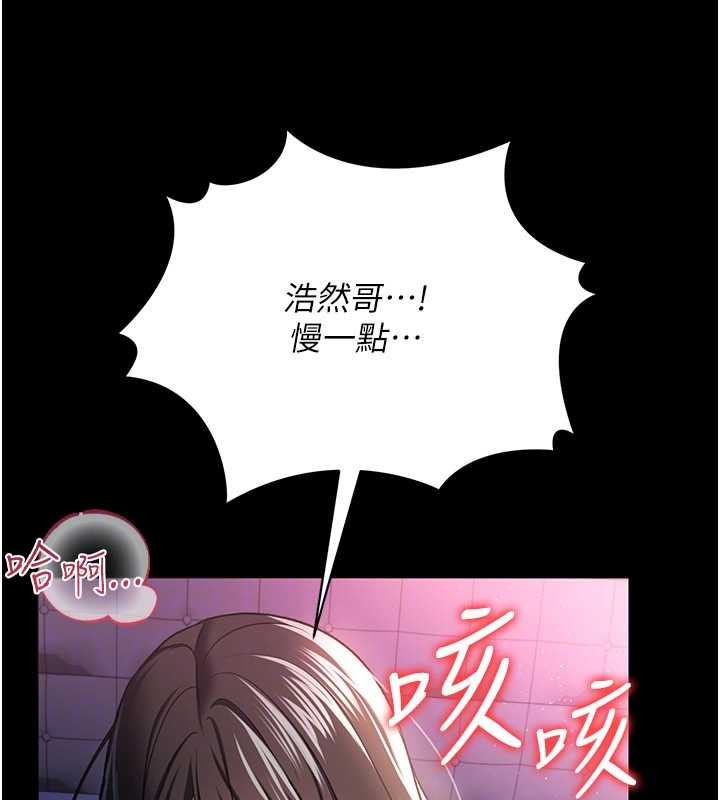 借妻条约 - 第30話-秀色可餐的天生名器 - page 169