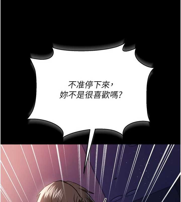 借妻条约 - 第30話-秀色可餐的天生名器 - page 173