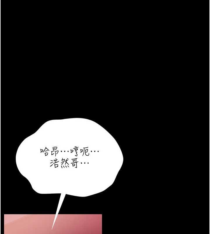 借妻条约 - 第30話-秀色可餐的天生名器 - page 176