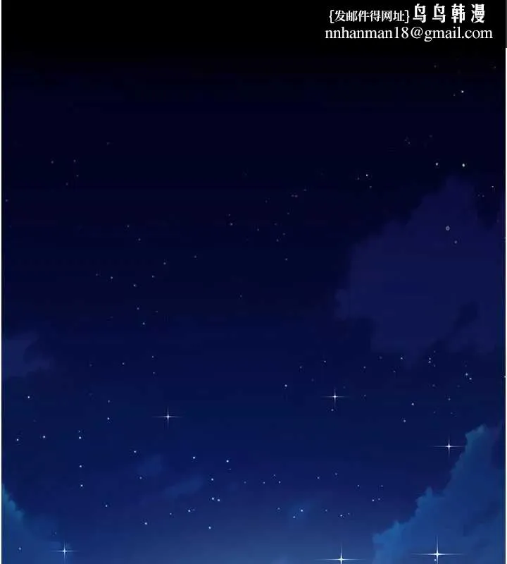 借妻条约 - 第55話-重啟的危險交易 - page 1