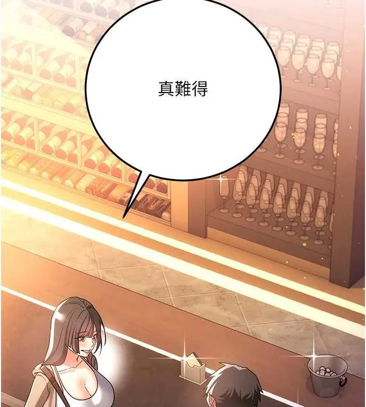 借妻条约 - 第55話-重啟的危險交易 - page 5