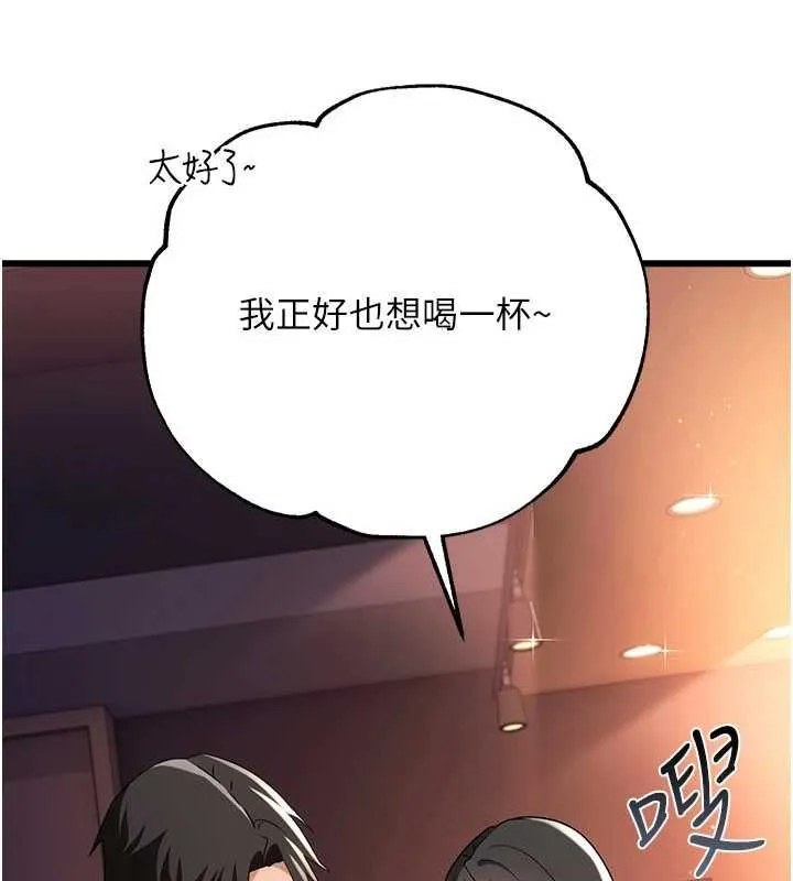 借妻条约 - 第55話-重啟的危險交易 - page 11
