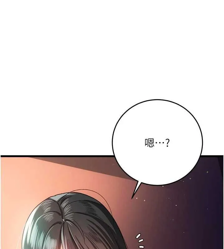 借妻条约 - 第55話-重啟的危險交易 - page 14