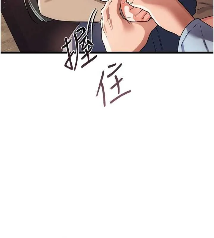 借妻条约 - 第55話-重啟的危險交易 - page 16