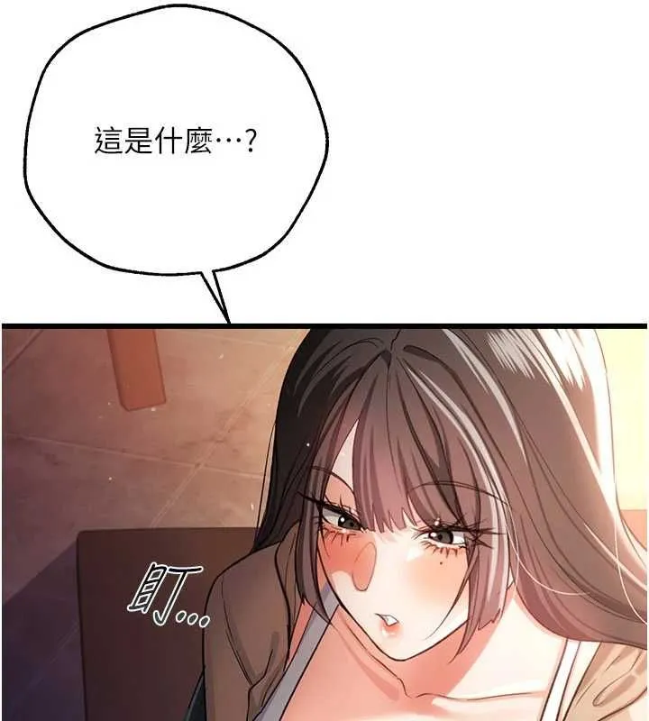 借妻条约 - 第55話-重啟的危險交易 - page 17