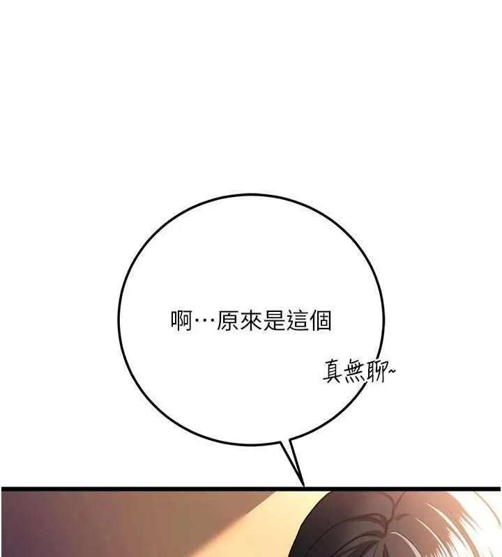 借妻条约 - 第55話-重啟的危險交易 - page 22