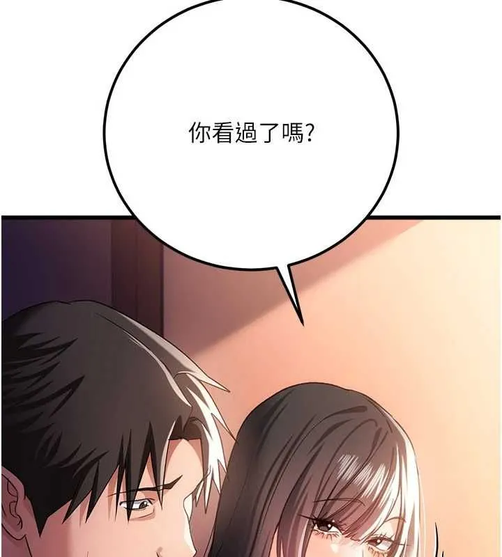 借妻条约 - 第55話-重啟的危險交易 - page 25