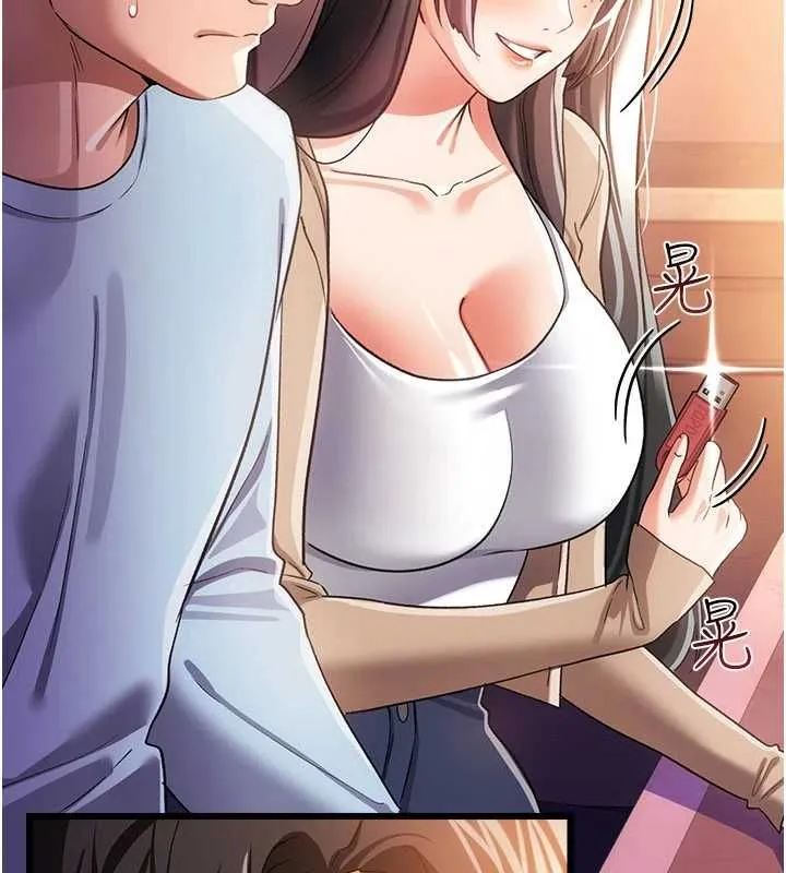 借妻条约 - 第55話-重啟的危險交易 - page 26