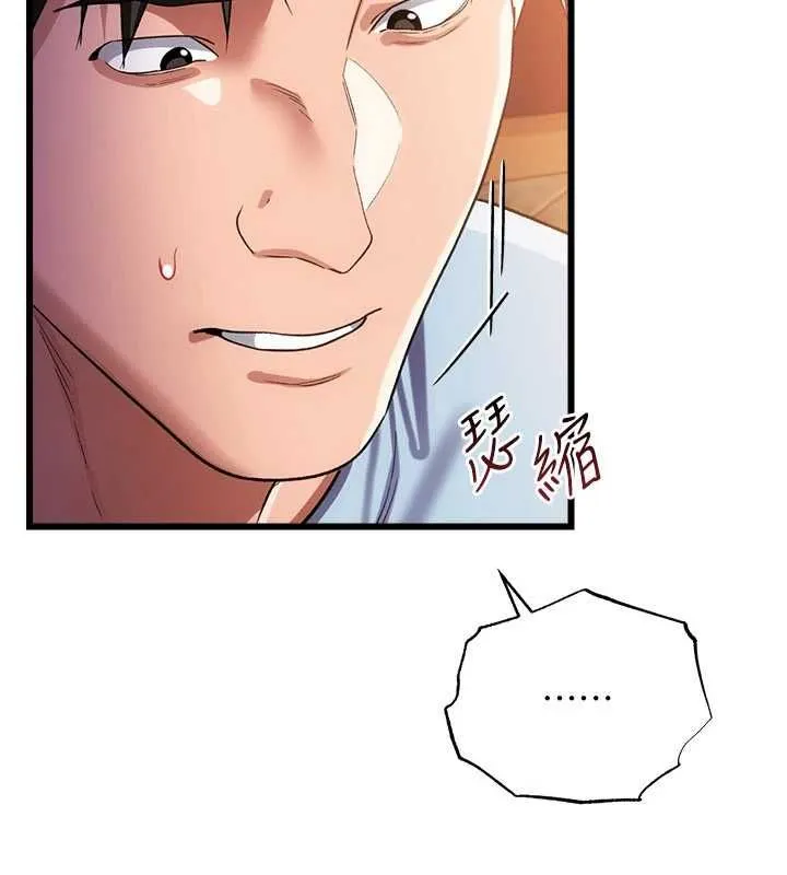 借妻条约 - 第55話-重啟的危險交易 - page 28