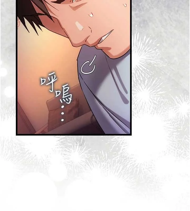 借妻条约 - 第55話-重啟的危險交易 - page 34