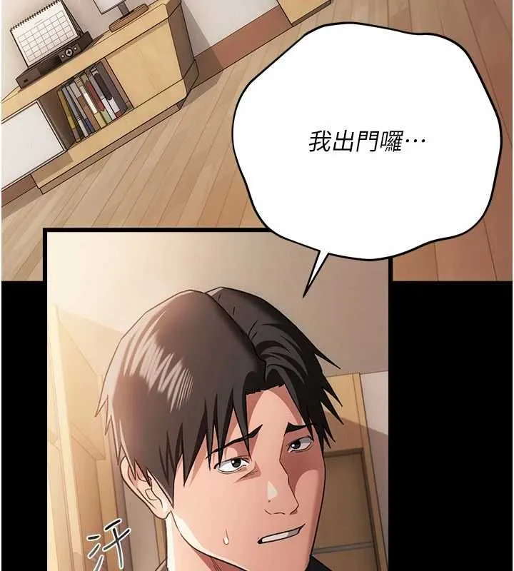 借妻条约 - 第55話-重啟的危險交易 - page 40