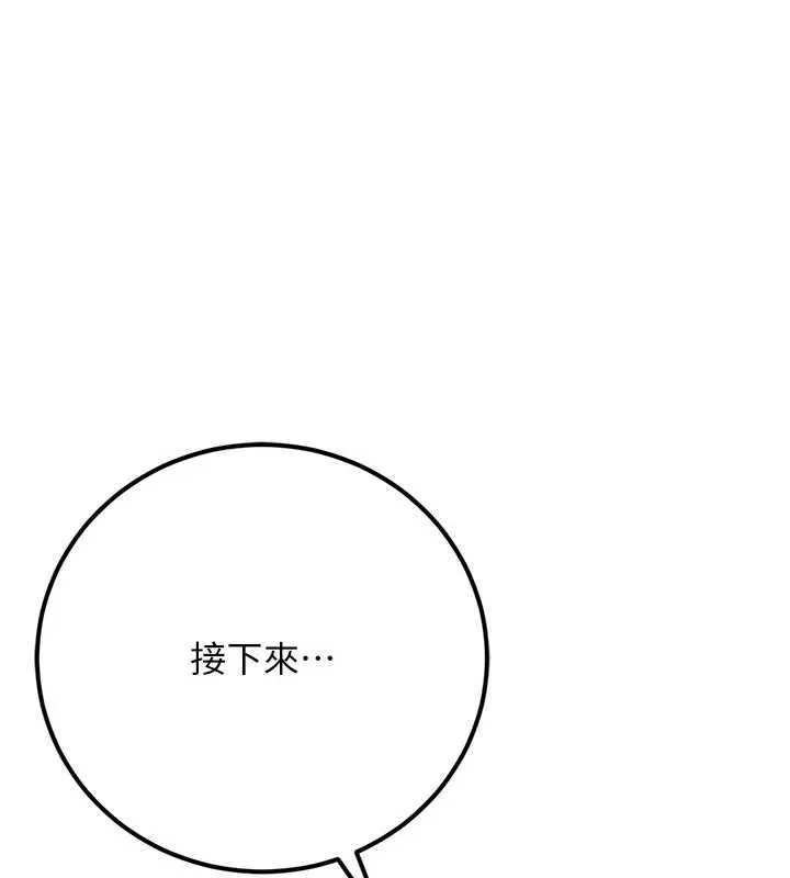 借妻条约 - 第55話-重啟的危險交易 - page 51