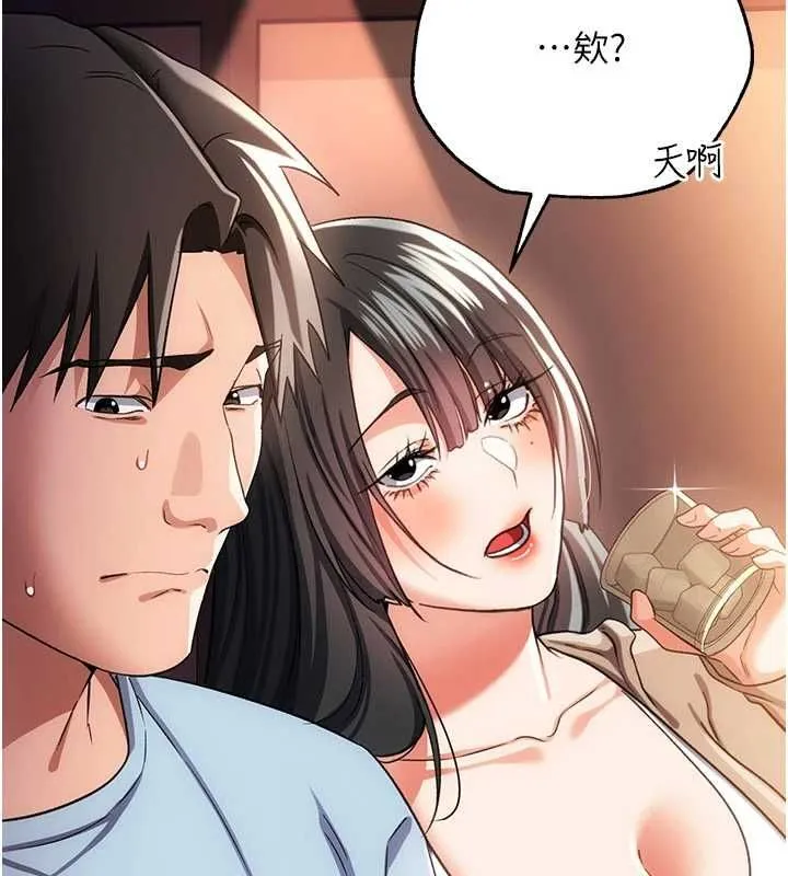 借妻条约 - 第55話-重啟的危險交易 - page 58