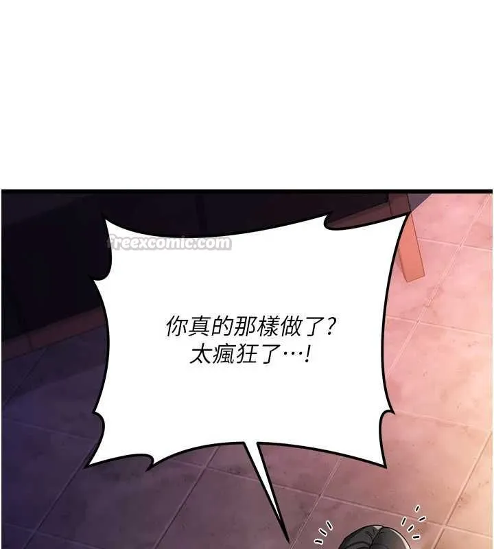借妻条约 - 第55話-重啟的危險交易 - page 60