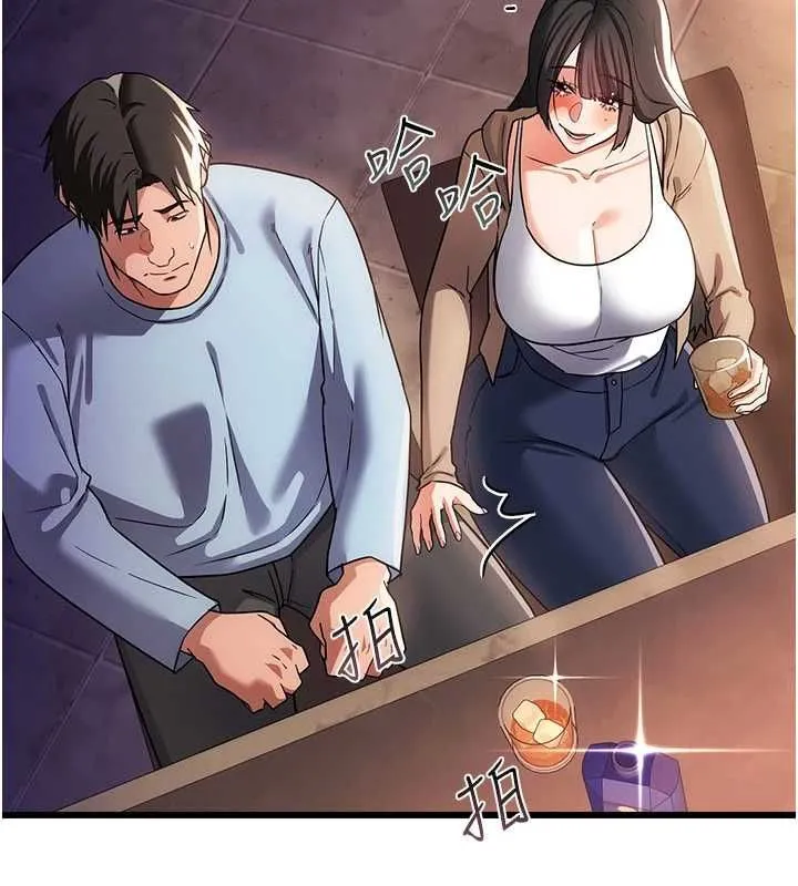 借妻条约 - 第55話-重啟的危險交易 - page 61