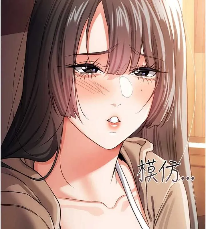 借妻条约 - 第55話-重啟的危險交易 - page 64