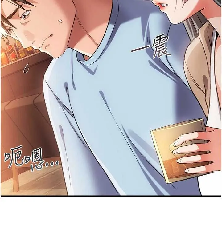借妻条约 - 第55話-重啟的危險交易 - page 67