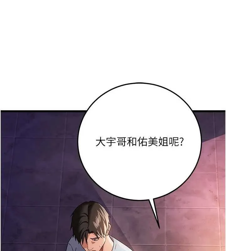 借妻条约 - 第55話-重啟的危險交易 - page 69