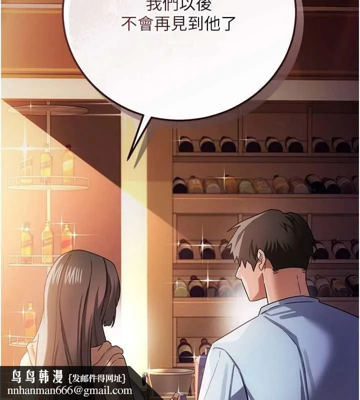 借妻条约 - 第55話-重啟的危險交易 - page 91
