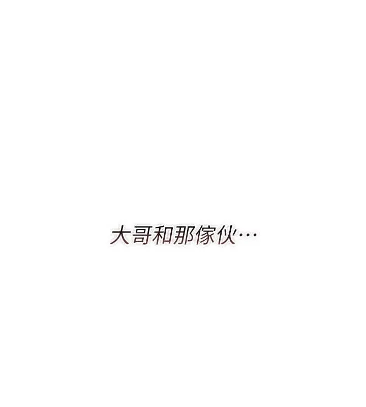 借妻条约 - 第55話-重啟的危險交易 - page 93