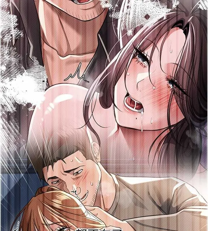 借妻条约 - 第55話-重啟的危險交易 - page 97