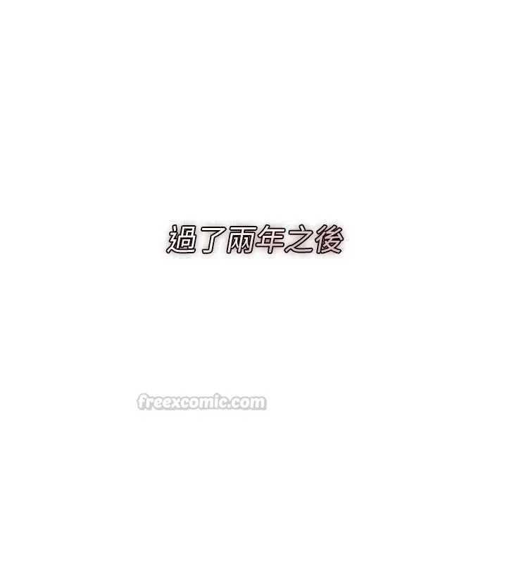 借妻条约 - 第55話-重啟的危險交易 - page 105