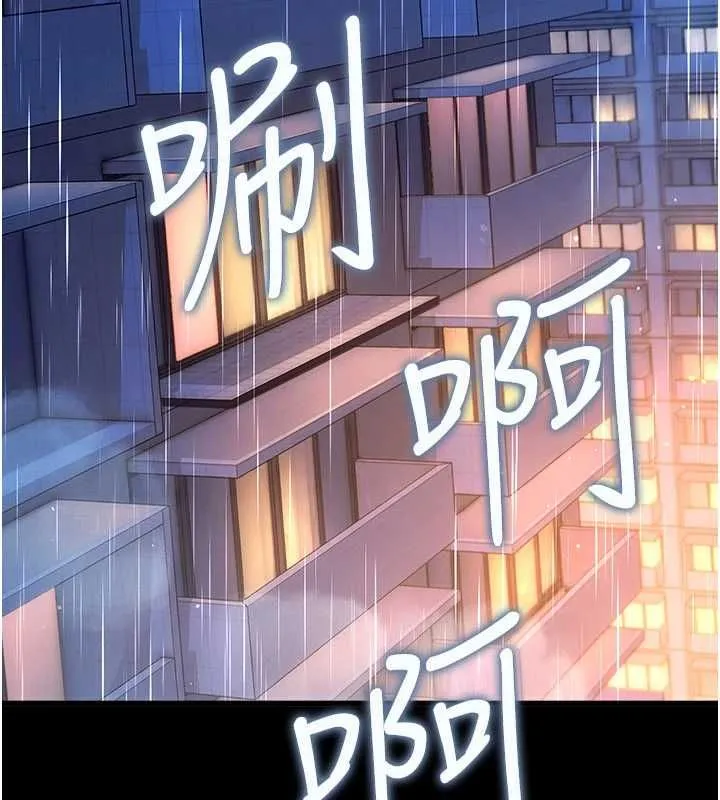 借妻条约 - 第55話-重啟的危險交易 - page 110
