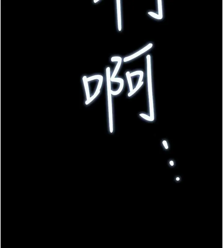 借妻条约 - 第55話-重啟的危險交易 - page 111