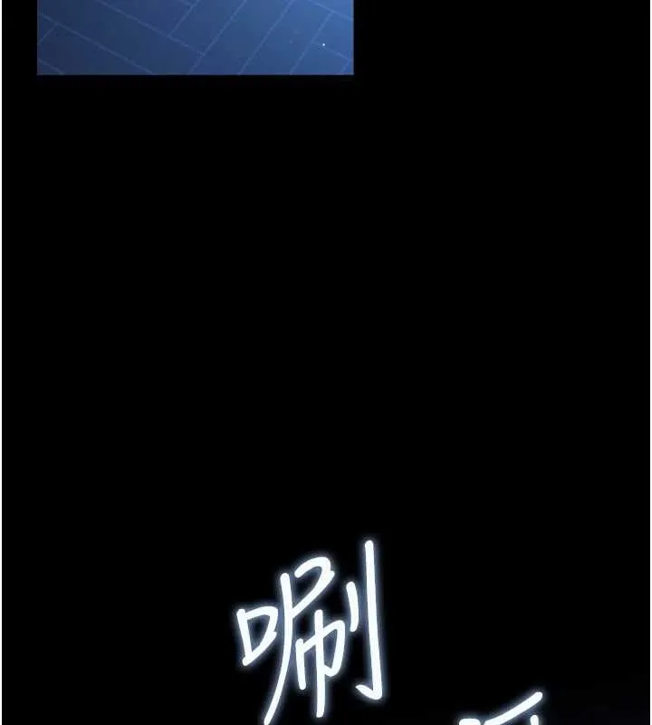 借妻条约 - 第55話-重啟的危險交易 - page 114
