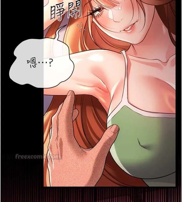 借妻条约 - 第55話-重啟的危險交易 - page 120