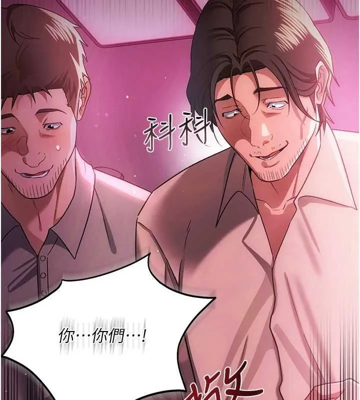 借妻条约 - 第55話-重啟的危險交易 - page 122