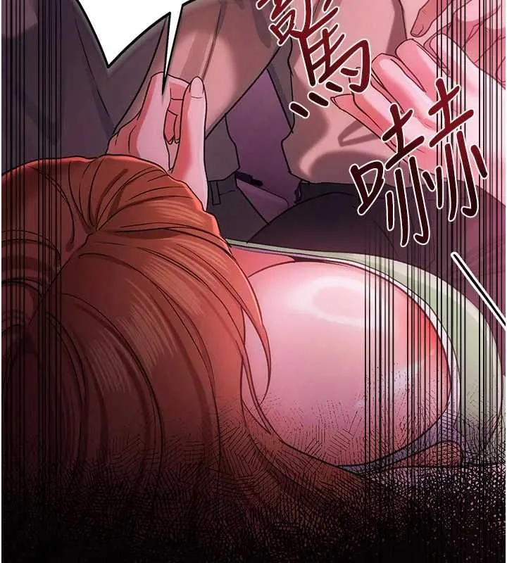 借妻条约 - 第55話-重啟的危險交易 - page 123