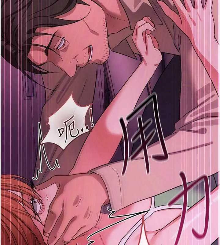 借妻条约 - 第55話-重啟的危險交易 - page 127