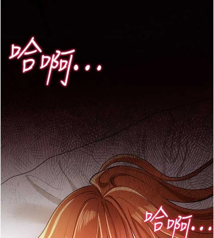借妻条约 - 第55話-重啟的危險交易 - page 133