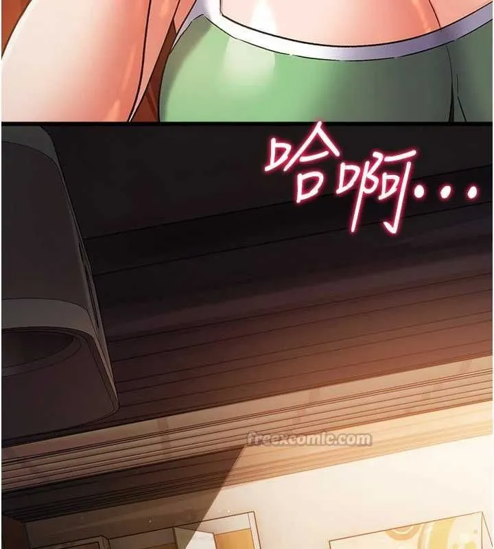 借妻条约 - 第55話-重啟的危險交易 - page 135