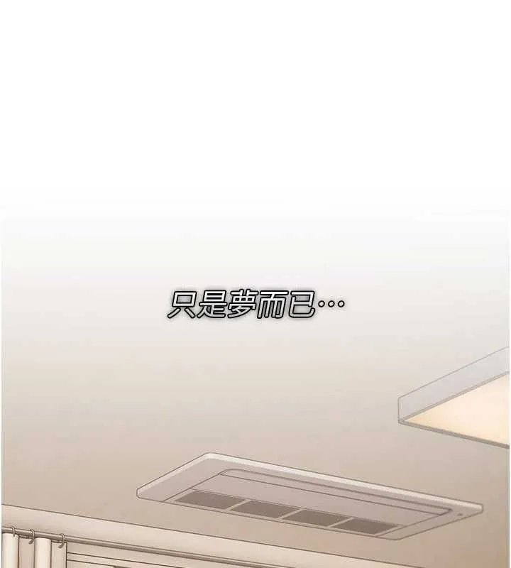 借妻条约 - 第55話-重啟的危險交易 - page 140