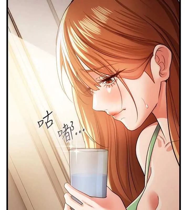 借妻条约 - 第55話-重啟的危險交易 - page 144