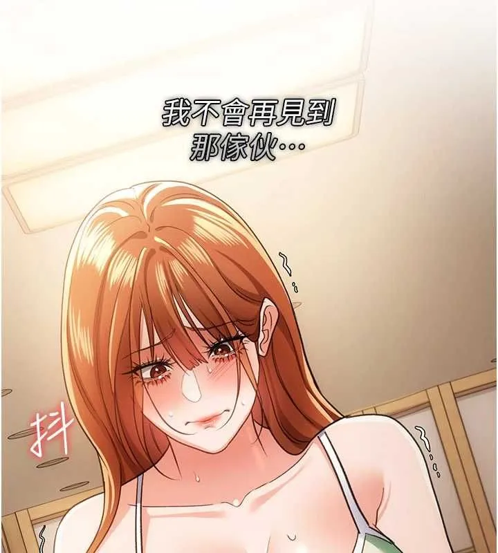 借妻条约 - 第55話-重啟的危險交易 - page 146