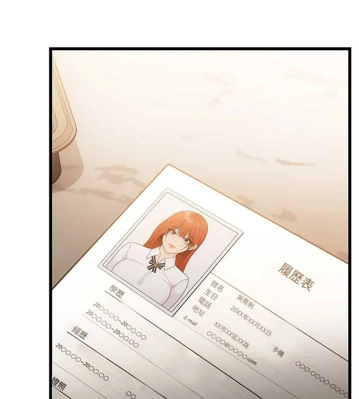 借妻条约 - 第55話-重啟的危險交易 - page 149
