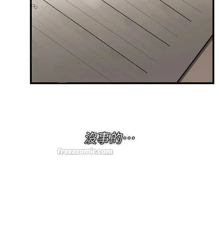 借妻条约 - 第55話-重啟的危險交易 - page 150